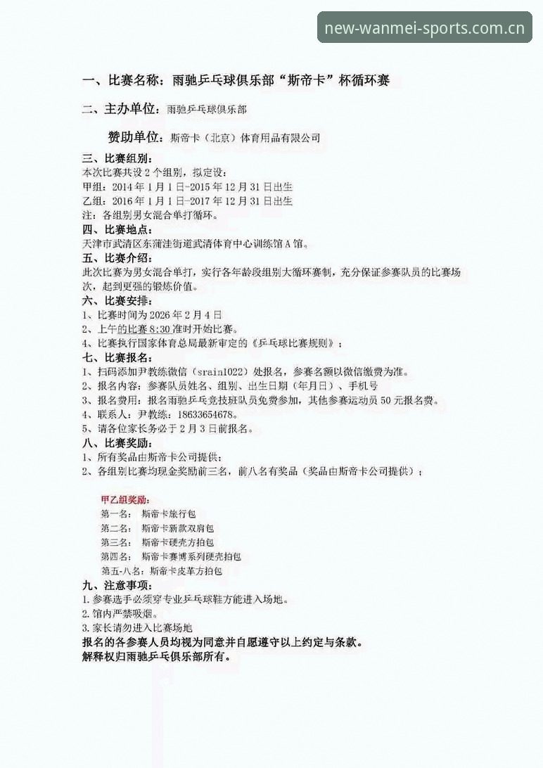 2026完美体育赛事观看体验如何升级？从新版本到会员登录的全流程解析