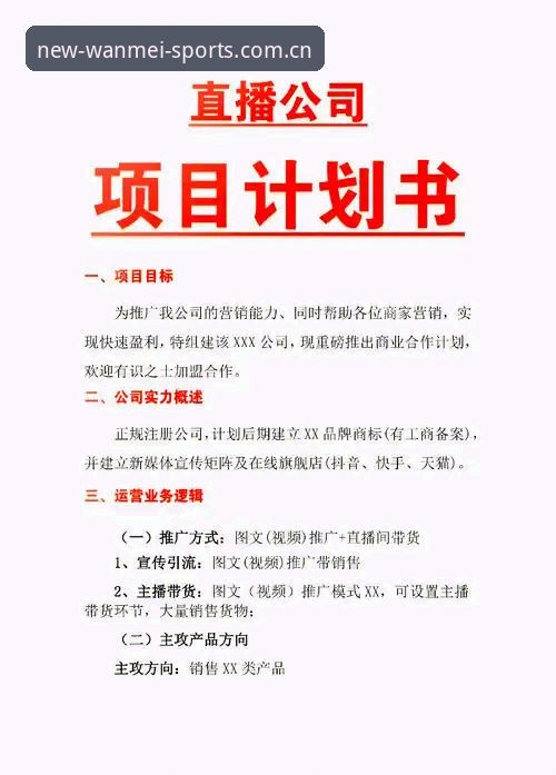 完美体育赛事直播常见问题的5大解决方案：从加载失败到高清流畅的完整指南